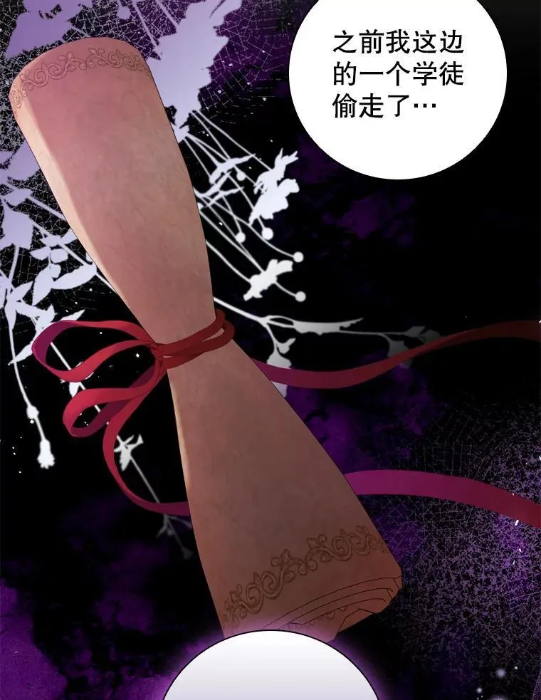 66.走秀彩排 第36页