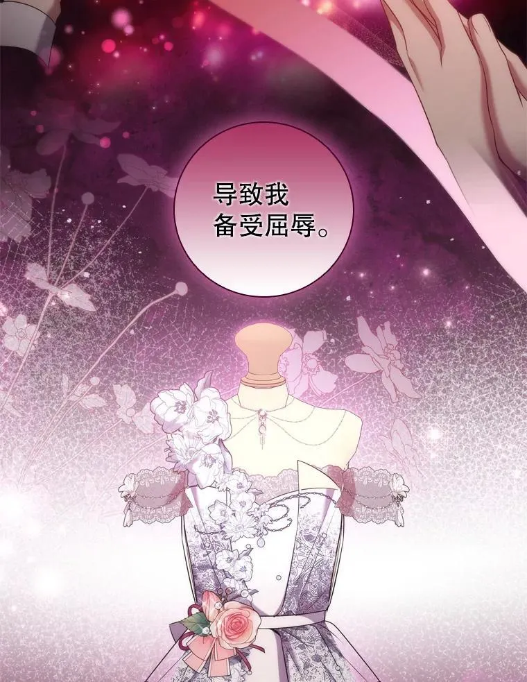 66.走秀彩排 第39页