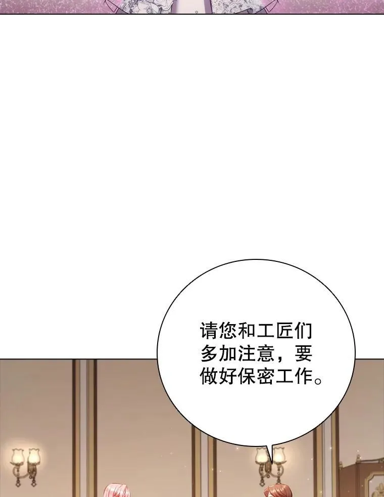 66.走秀彩排 第40页