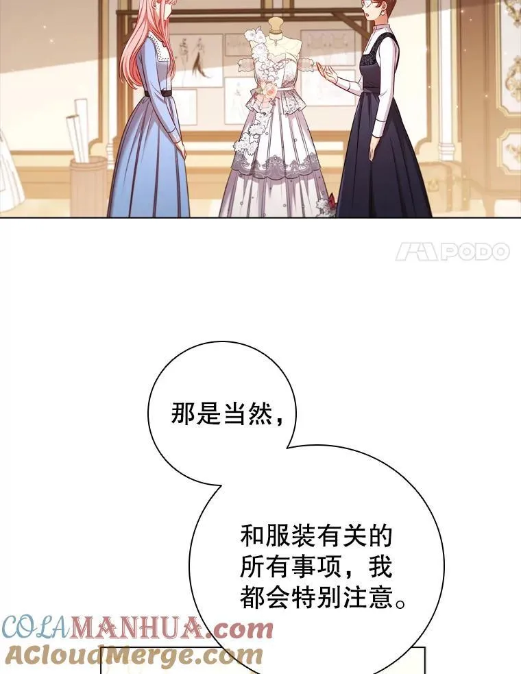 66.走秀彩排 第41页