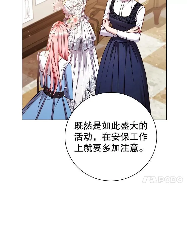 66.走秀彩排 第44页