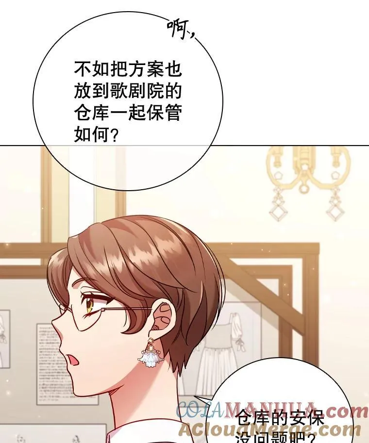 66.走秀彩排 第45页