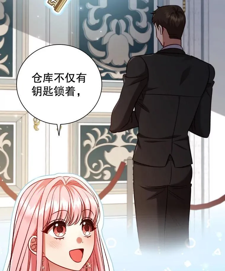 66.走秀彩排 第47页
