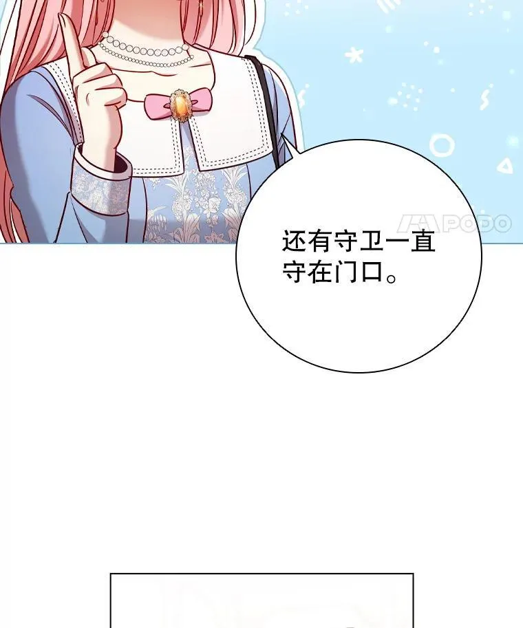 66.走秀彩排 第48页