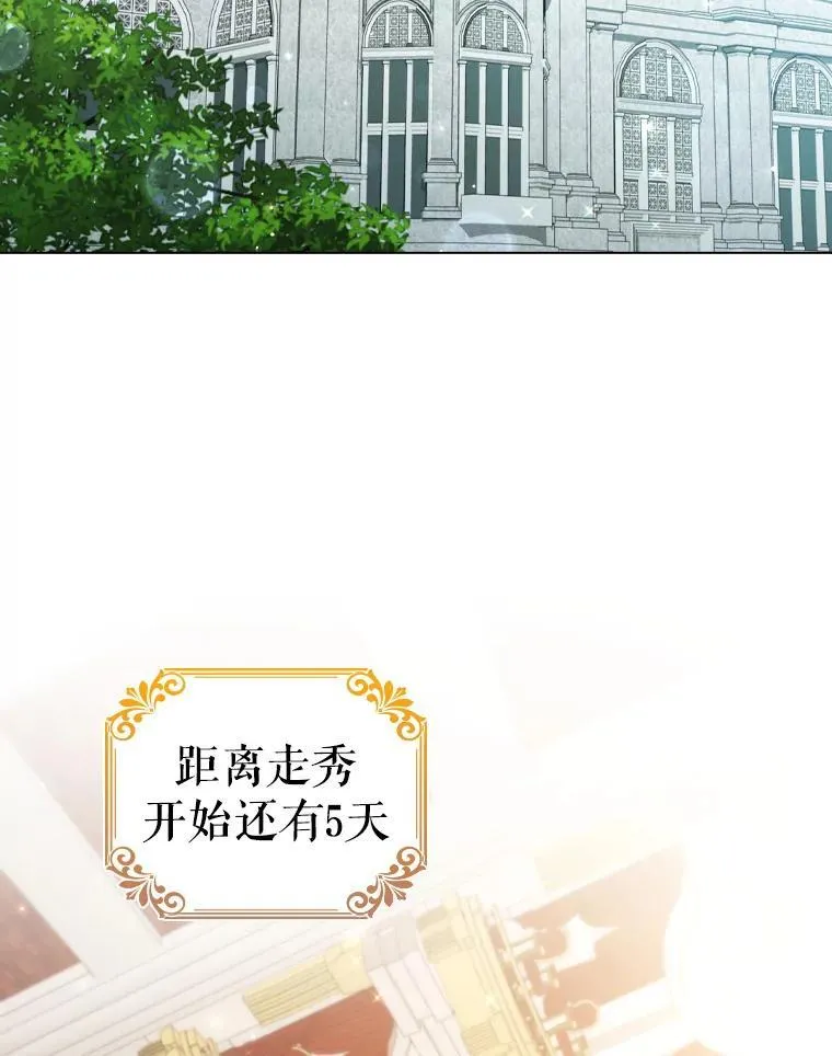 66.走秀彩排 第52页