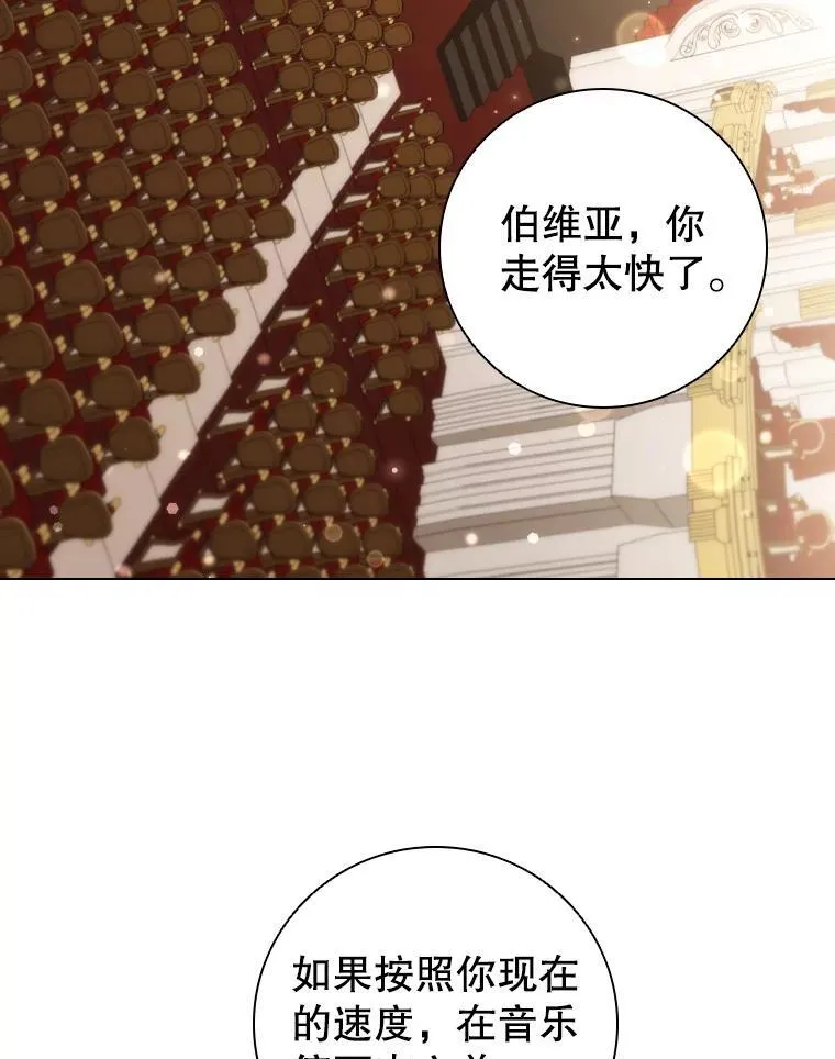66.走秀彩排 第54页