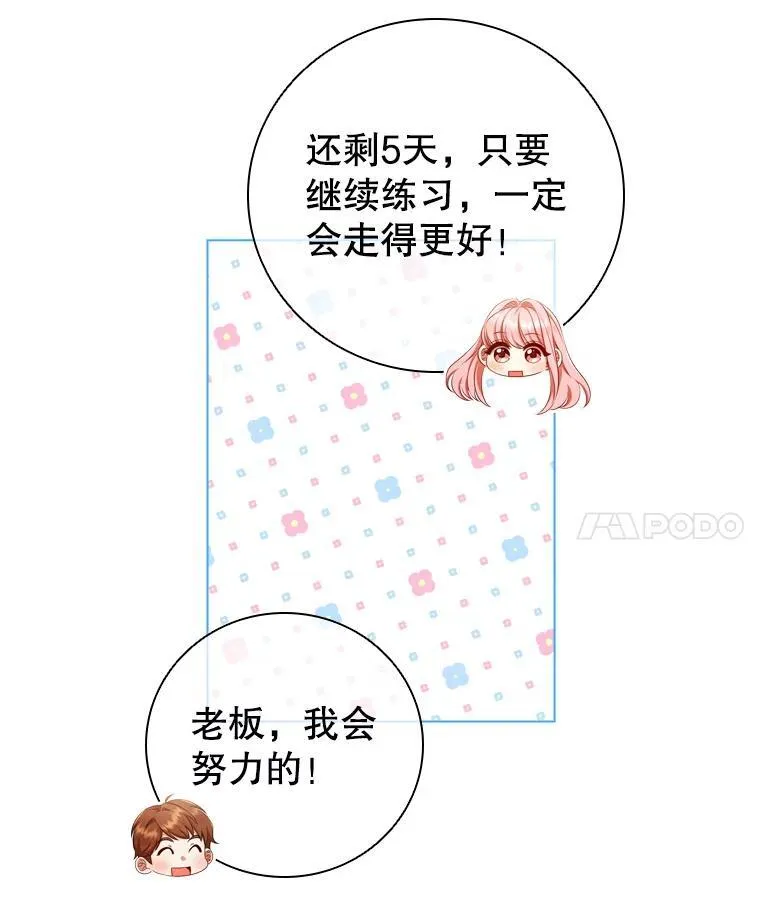 66.走秀彩排 第58页