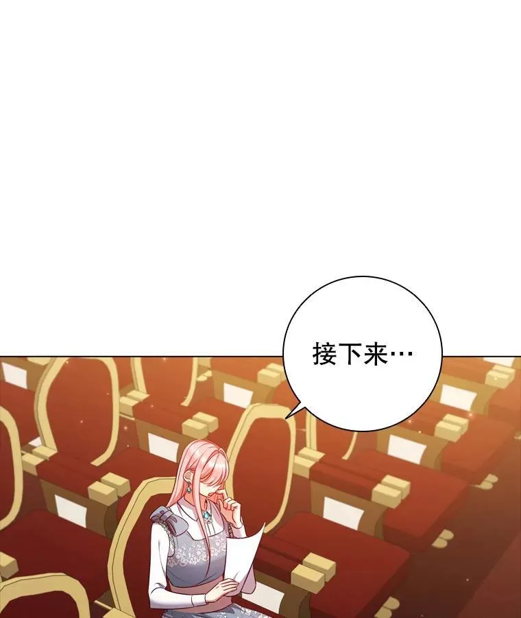 66.走秀彩排 第59页
