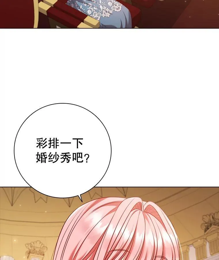66.走秀彩排 第60页