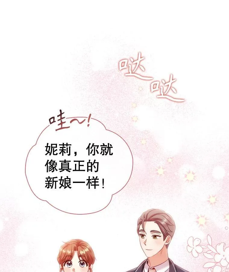66.走秀彩排 第63页