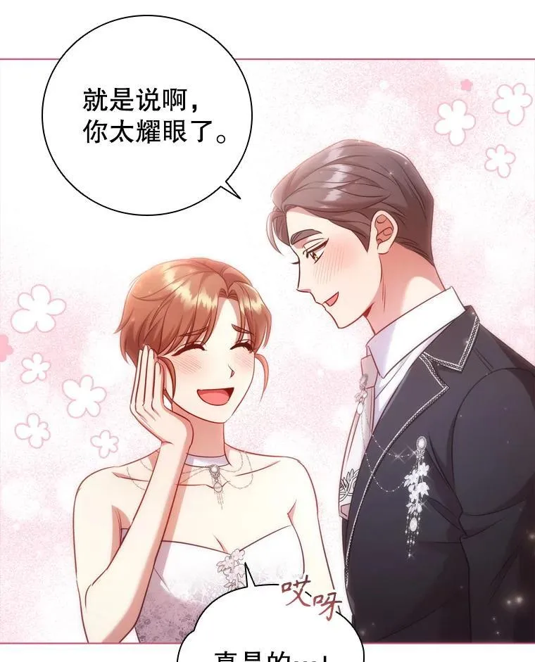 66.走秀彩排 第66页