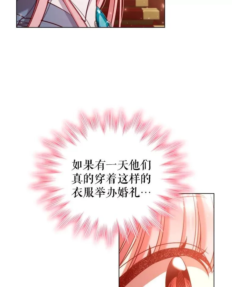 66.走秀彩排 第70页