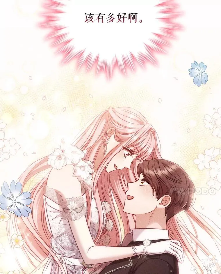 66.走秀彩排 第72页