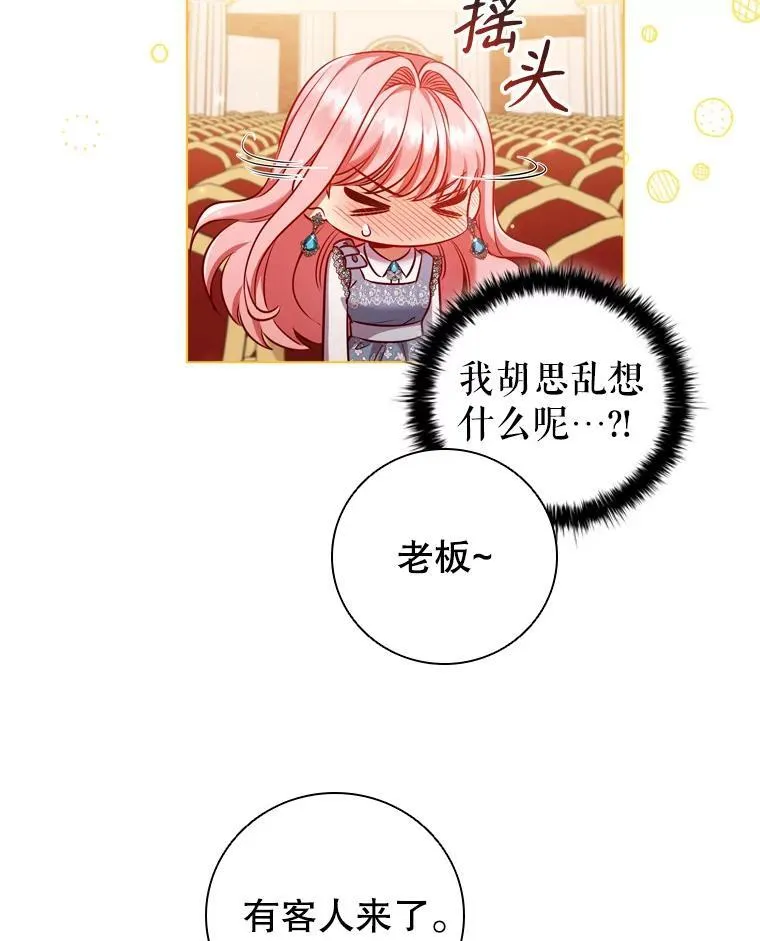 66.走秀彩排 第74页