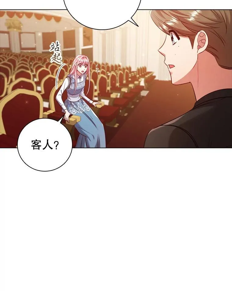 66.走秀彩排 第75页