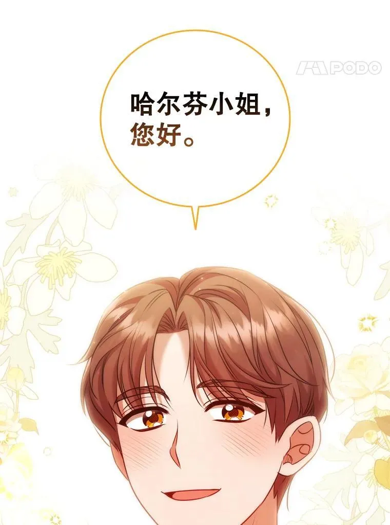 66.走秀彩排 第76页