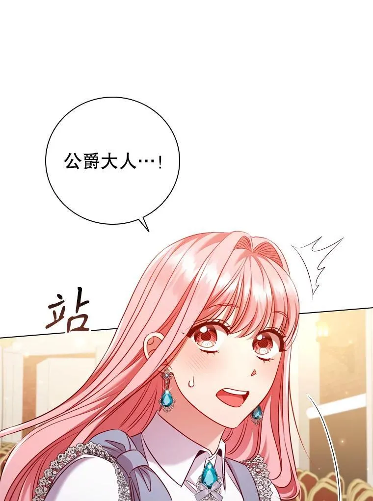 66.走秀彩排 第78页