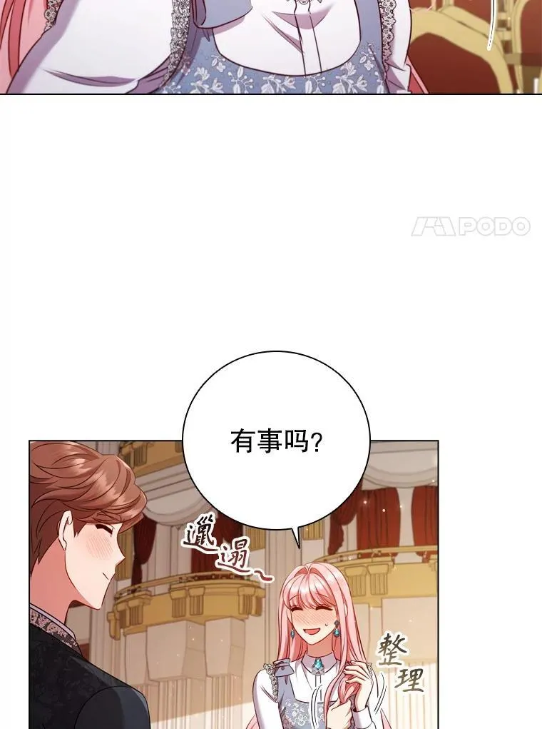66.走秀彩排 第79页