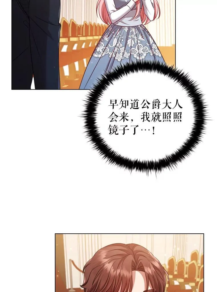 66.走秀彩排 第80页