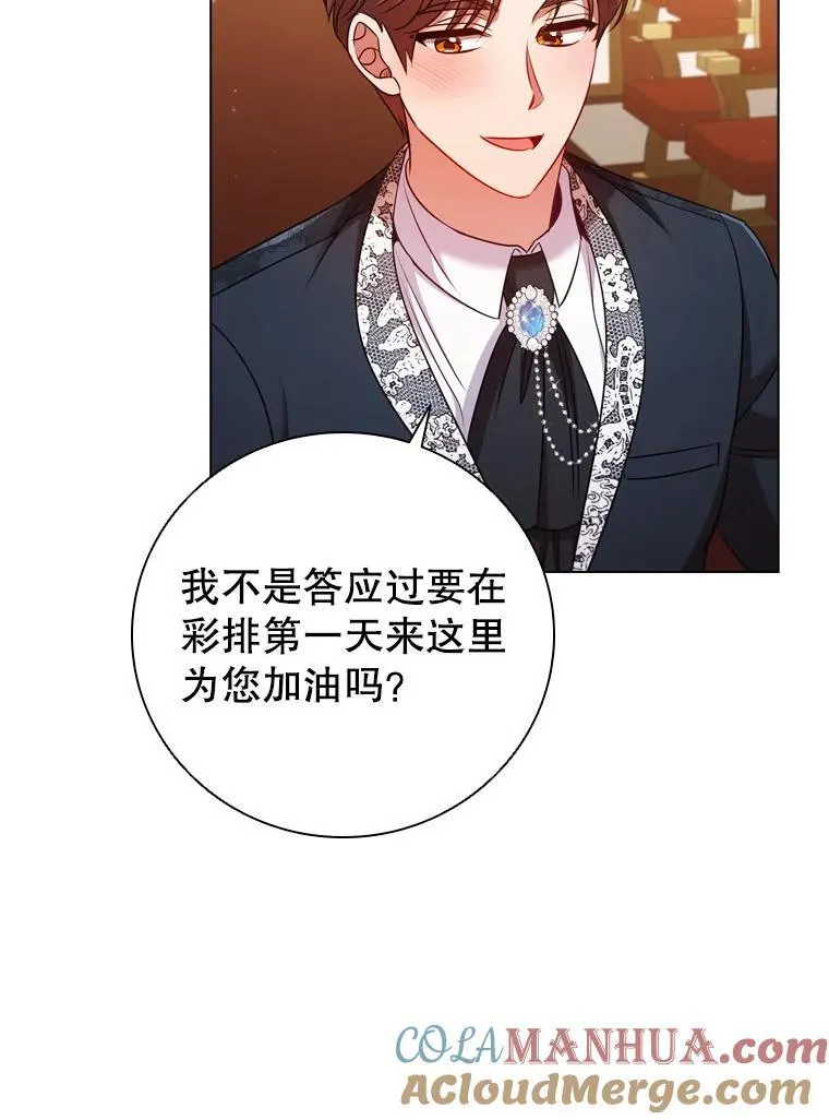 66.走秀彩排 第81页