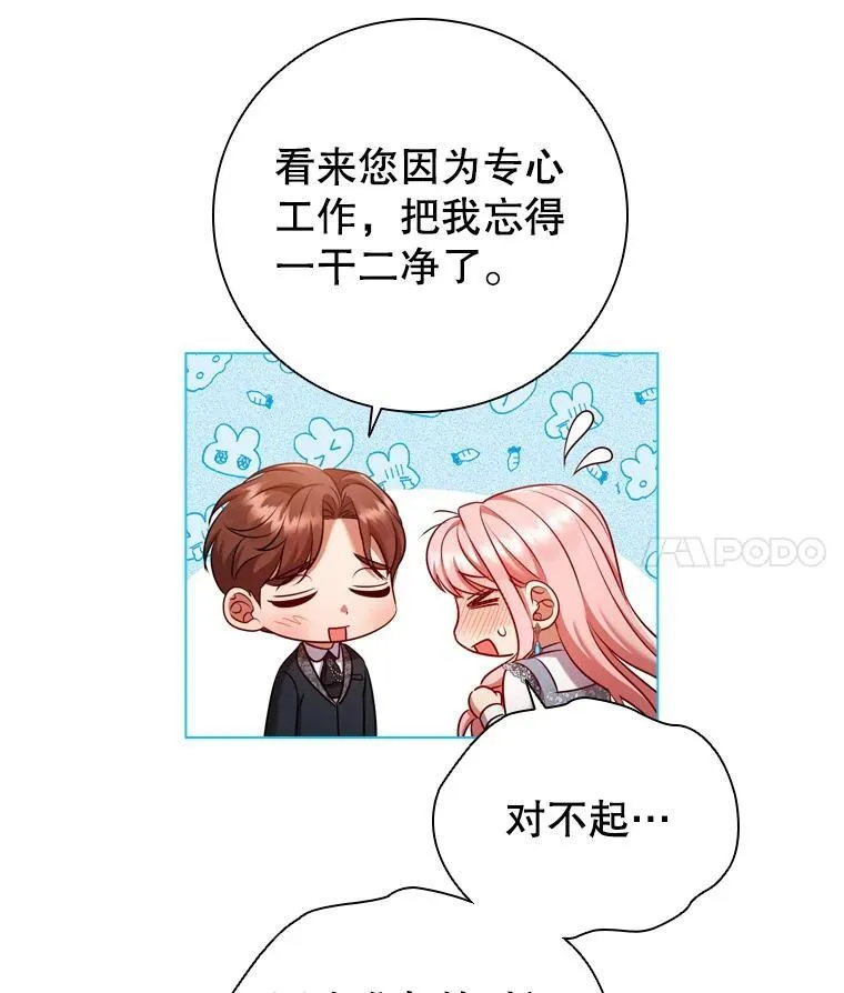 66.走秀彩排 第82页