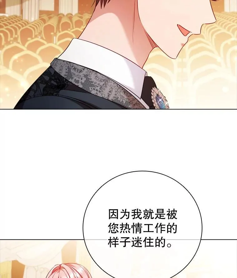 66.走秀彩排 第84页