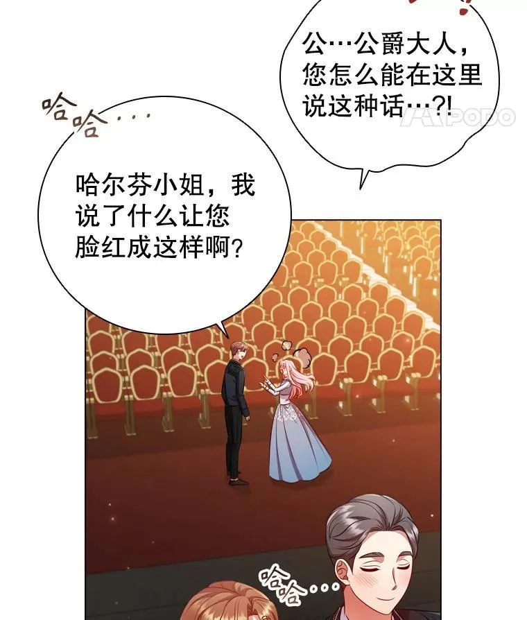 66.走秀彩排 第86页