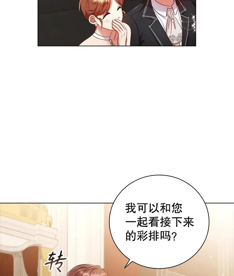 66.走秀彩排 第87页