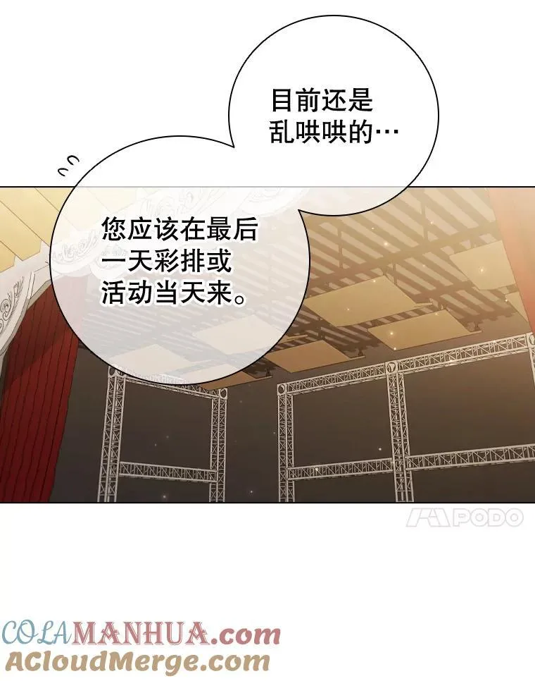 66.走秀彩排 第89页