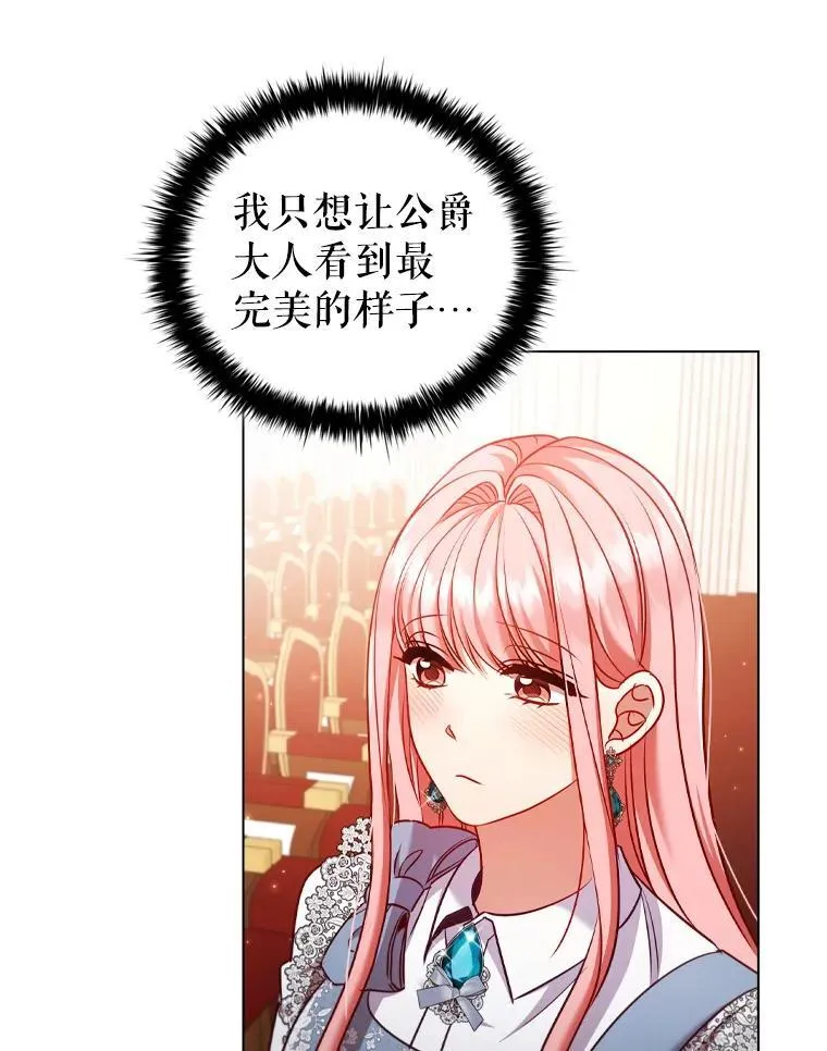 66.走秀彩排 第90页