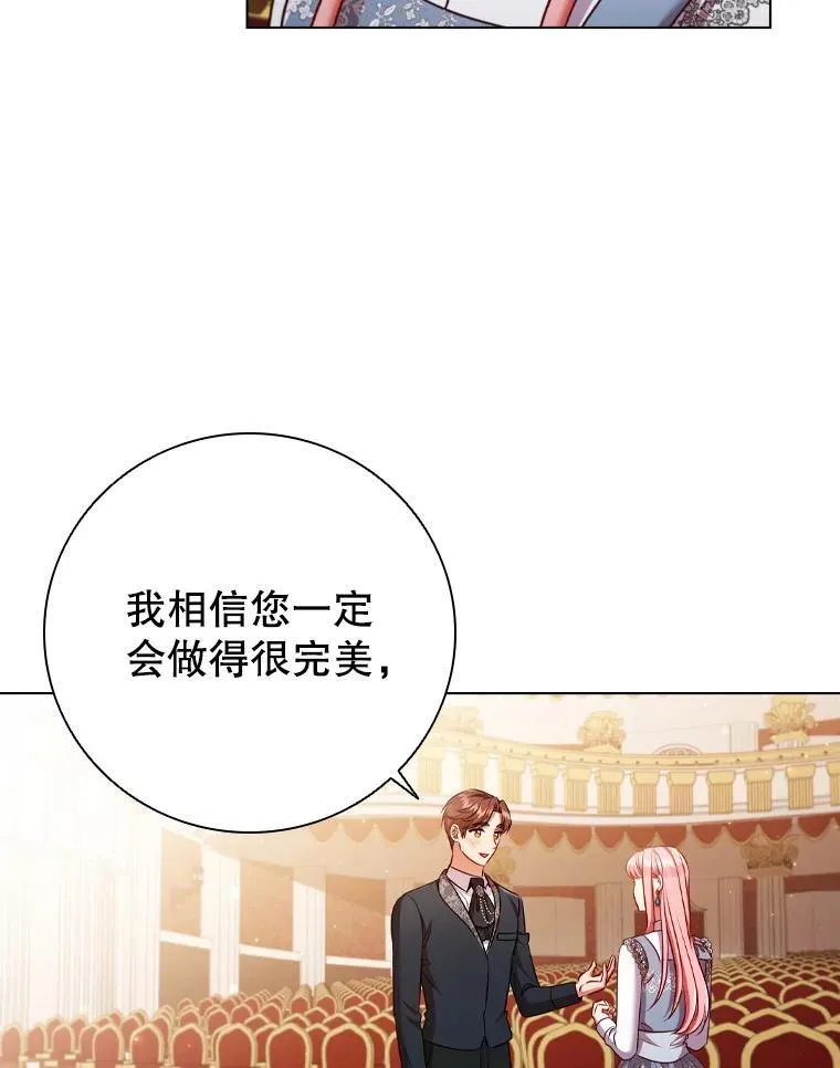 66.走秀彩排 第91页