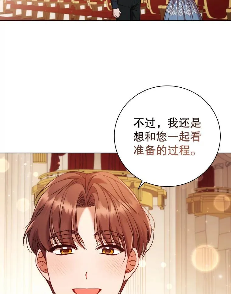 66.走秀彩排 第92页