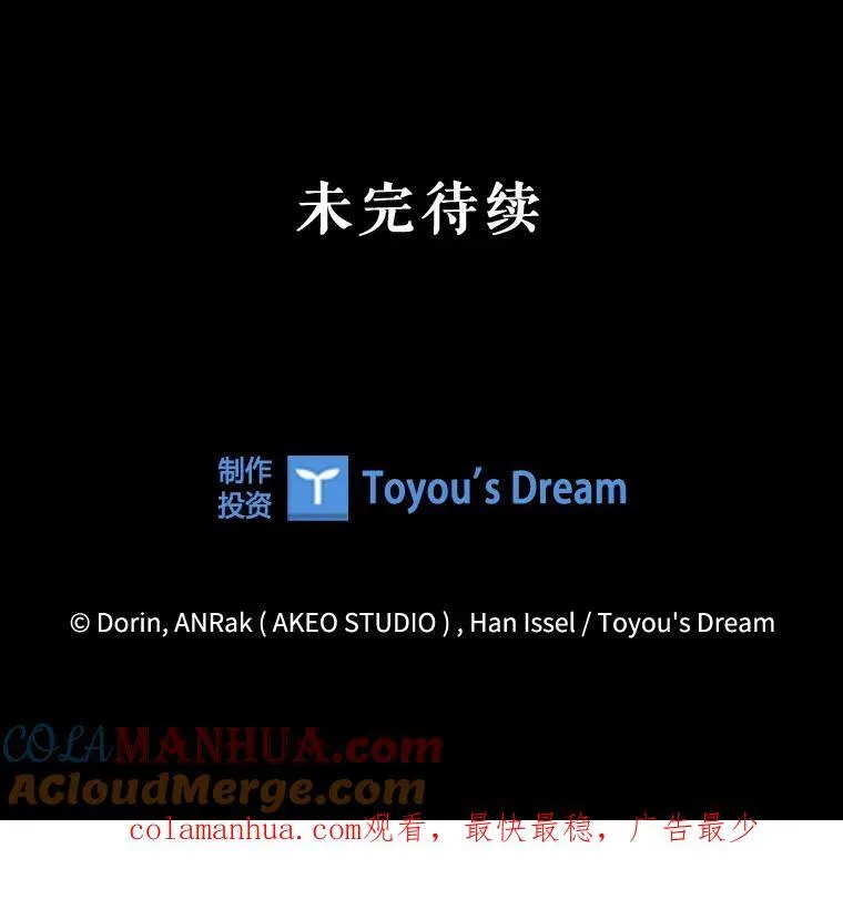 66.走秀彩排 第105页