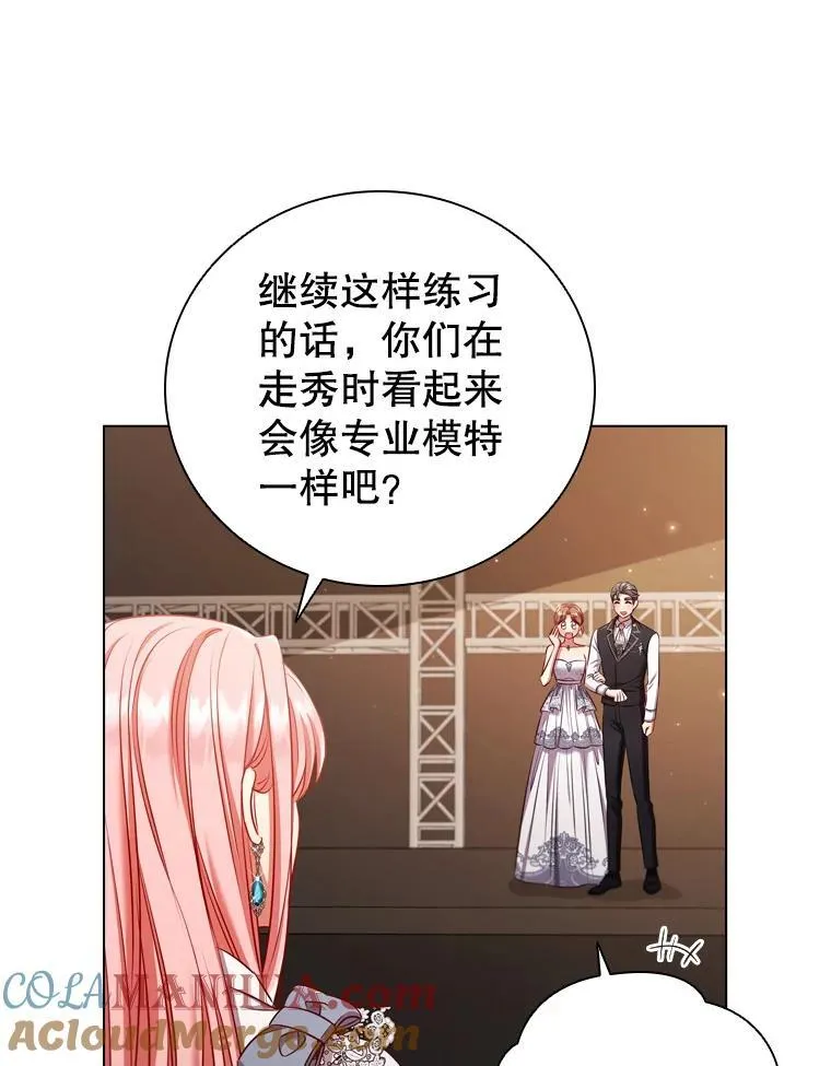 67.神秘黑衣人 第5页