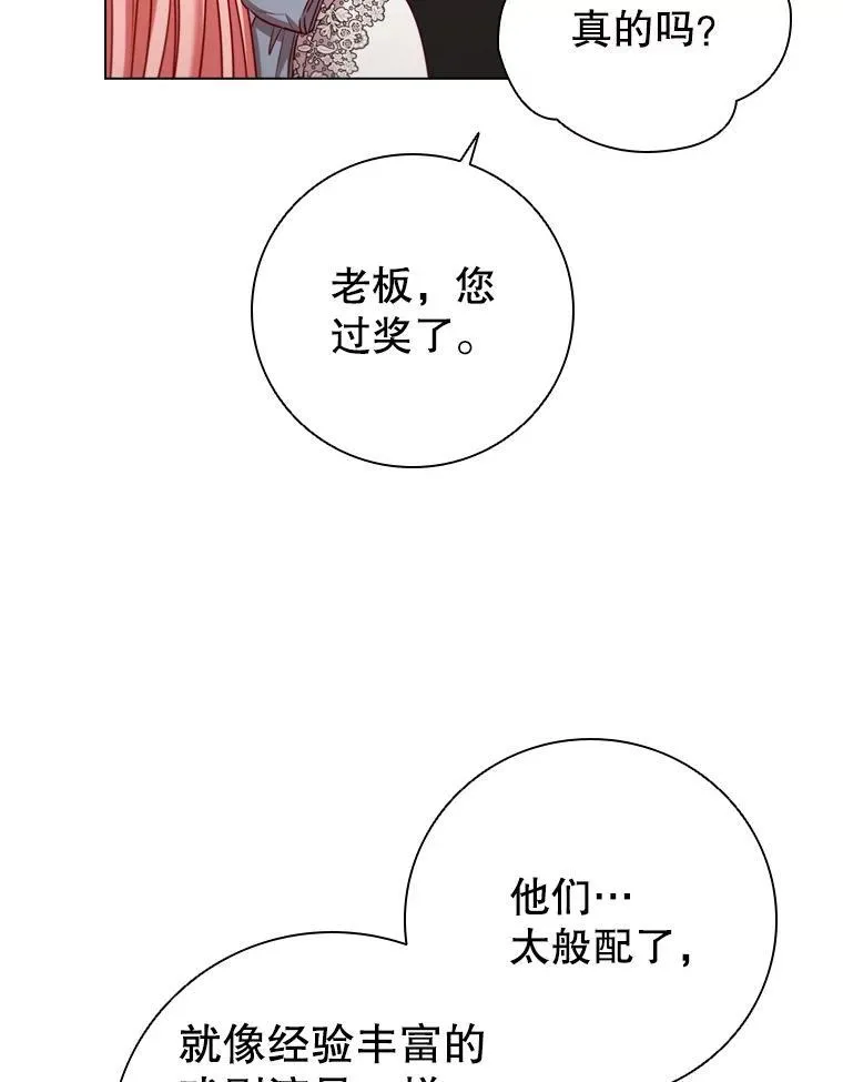67.神秘黑衣人 第6页