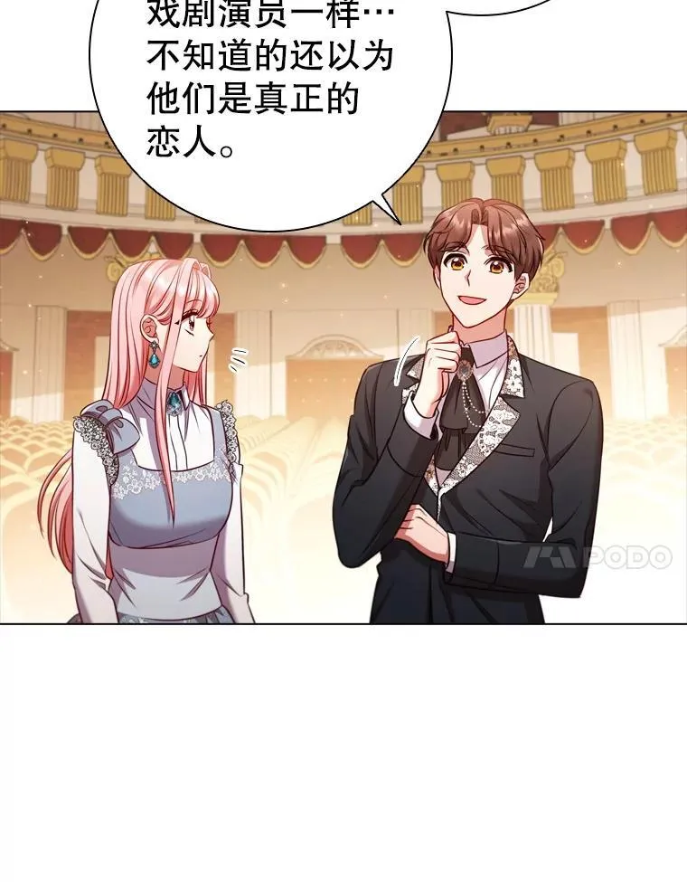 67.神秘黑衣人 第7页