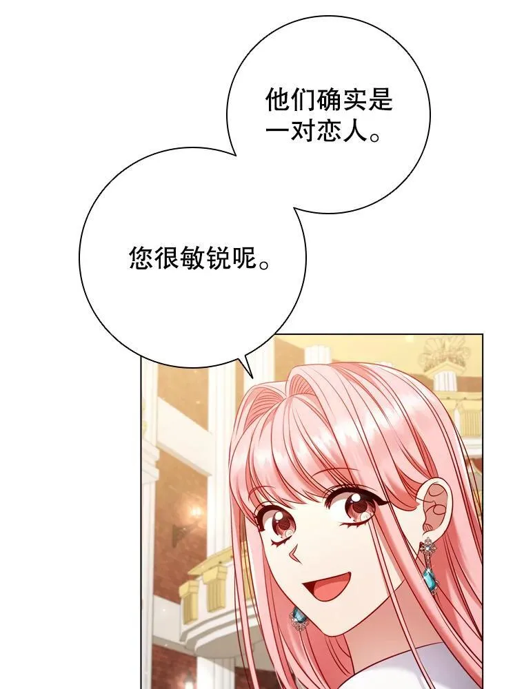 67.神秘黑衣人 第8页