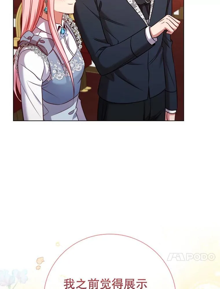 67.神秘黑衣人 第10页