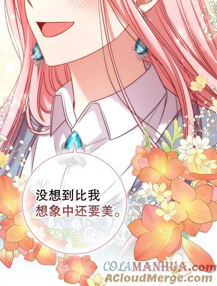 67.神秘黑衣人 第13页