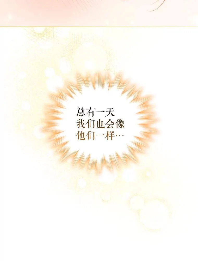 67.神秘黑衣人 第16页