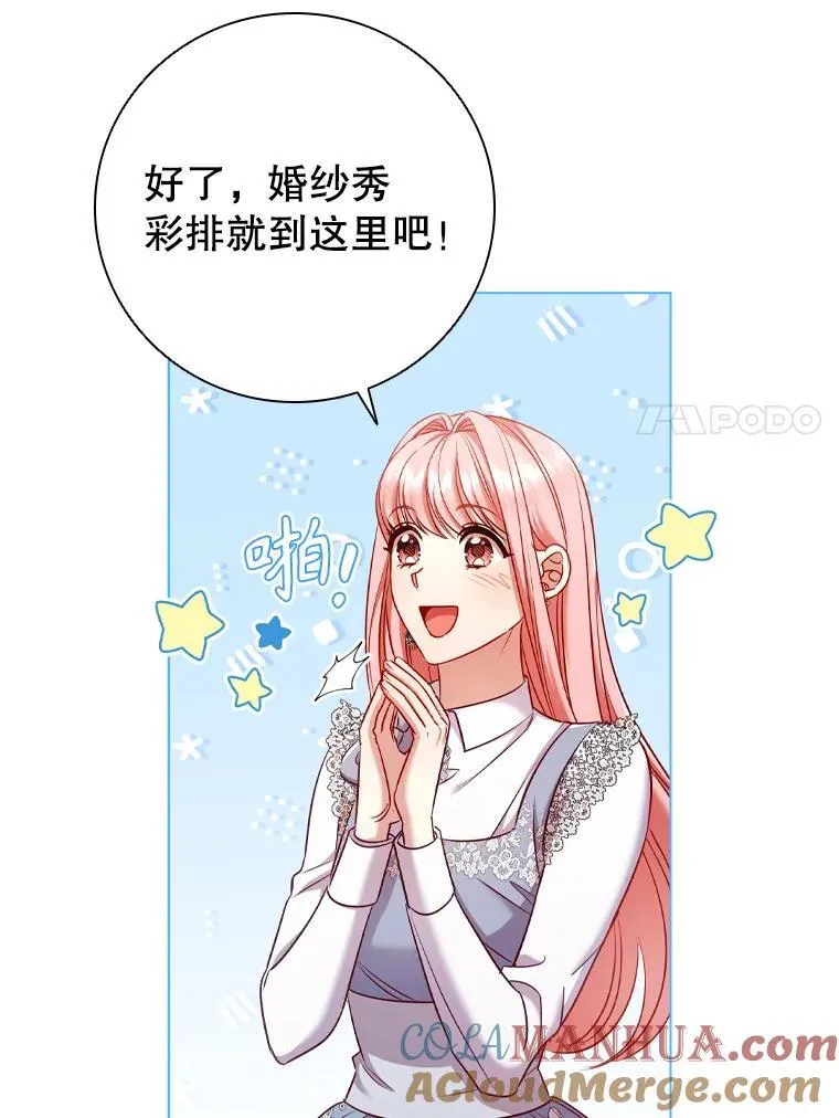 67.神秘黑衣人 第17页