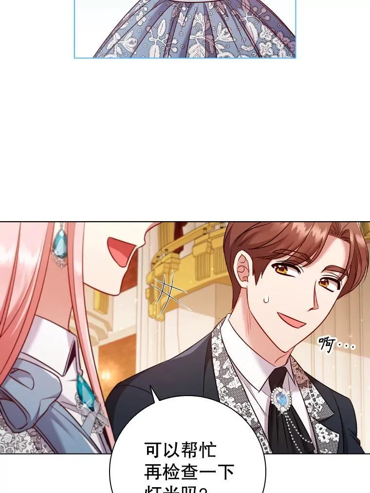 67.神秘黑衣人 第18页