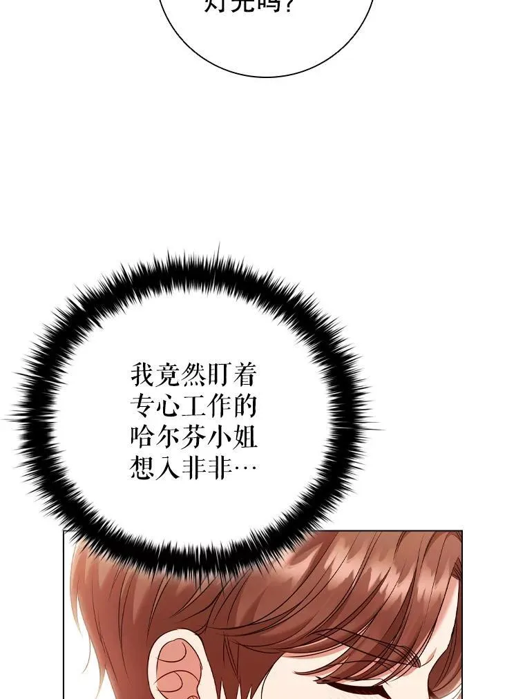 67.神秘黑衣人 第19页