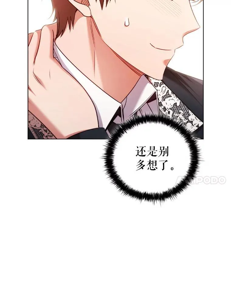 67.神秘黑衣人 第20页