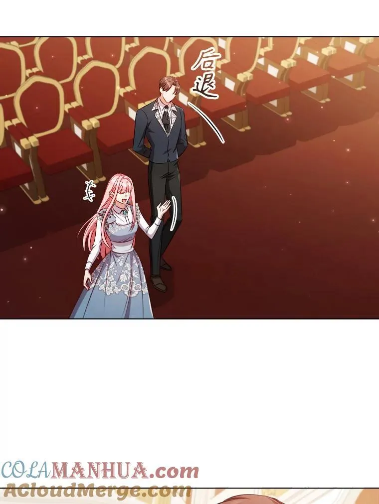 67.神秘黑衣人 第21页