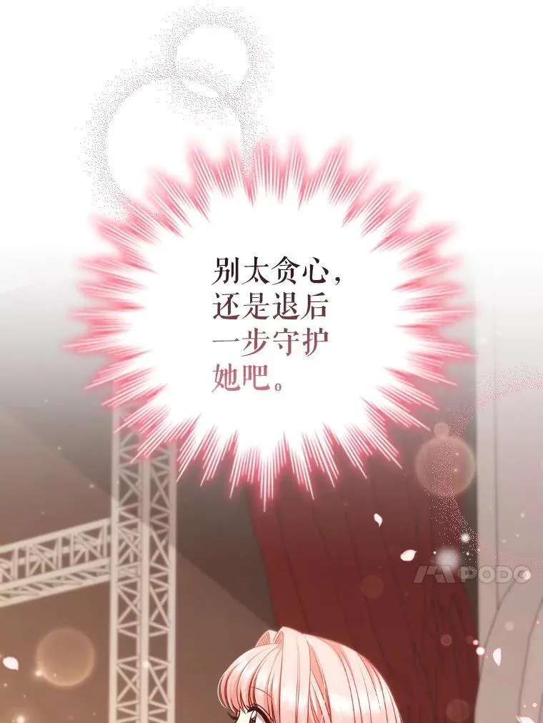 67.神秘黑衣人 第23页