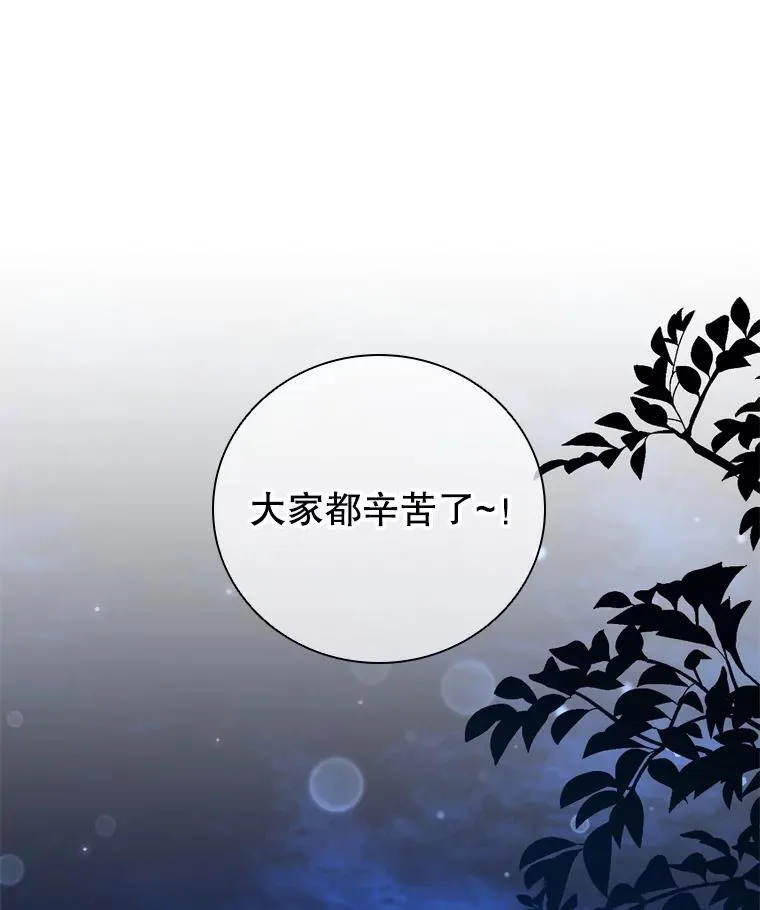 67.神秘黑衣人 第28页