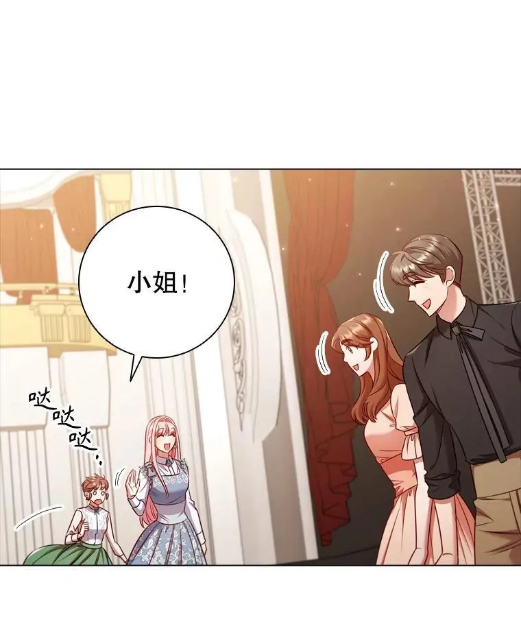 67.神秘黑衣人 第30页