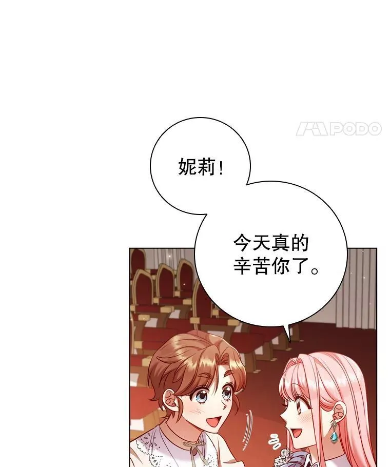 67.神秘黑衣人 第31页