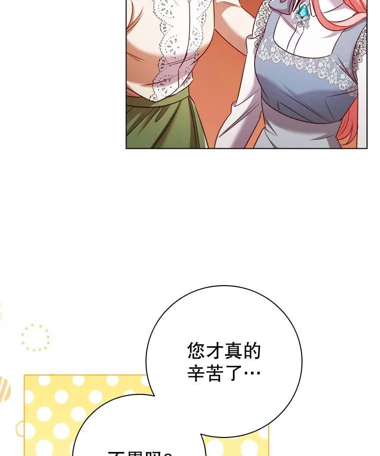 67.神秘黑衣人 第32页